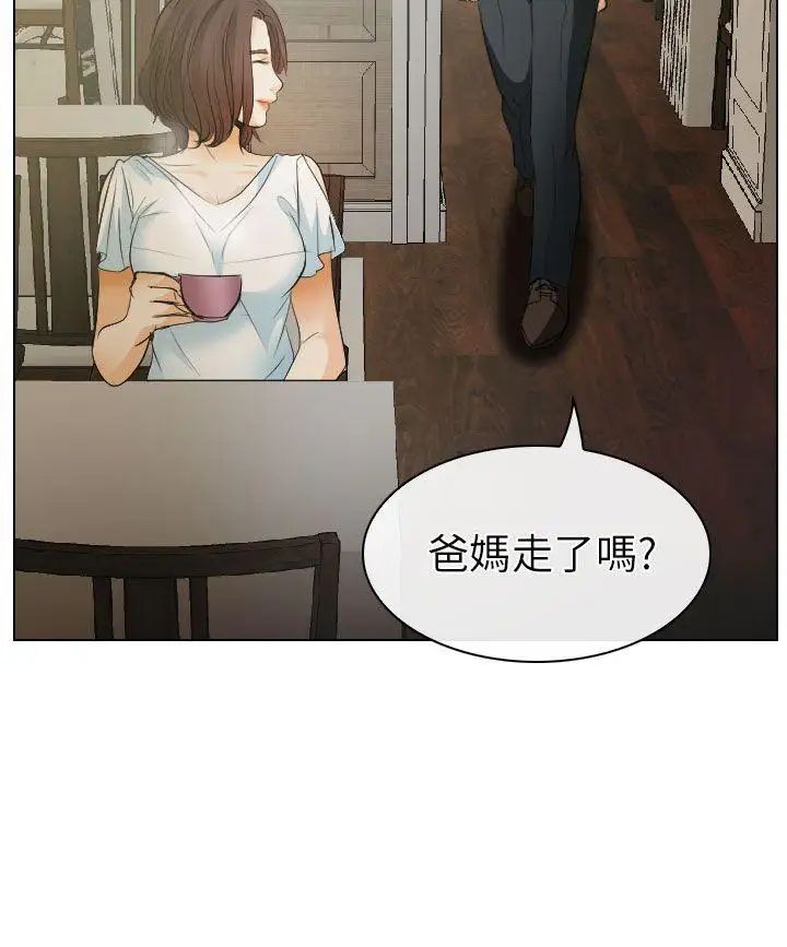 《出轨》漫画最新章节第24话免费下拉式在线观看章节第【18】张图片