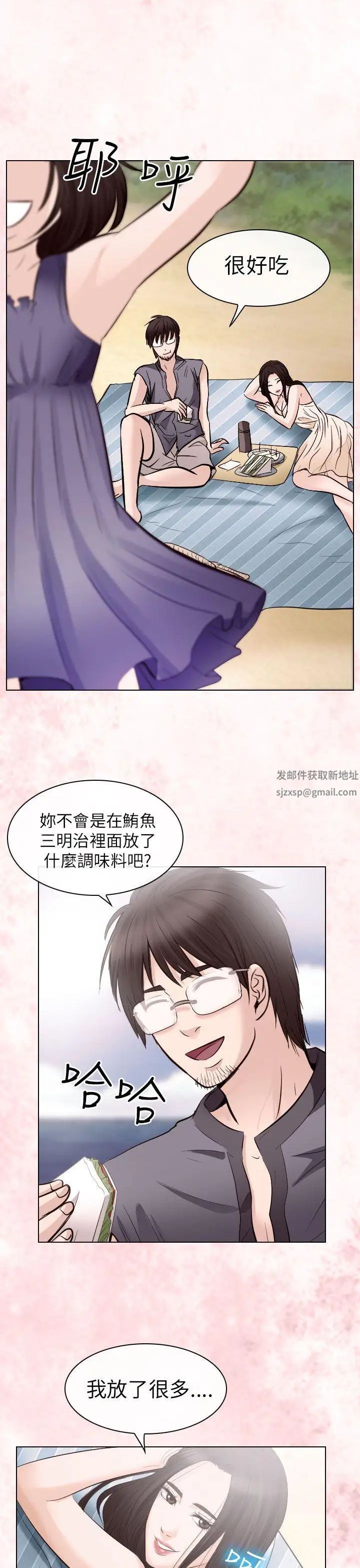 《出轨》漫画最新章节第24话免费下拉式在线观看章节第【13】张图片