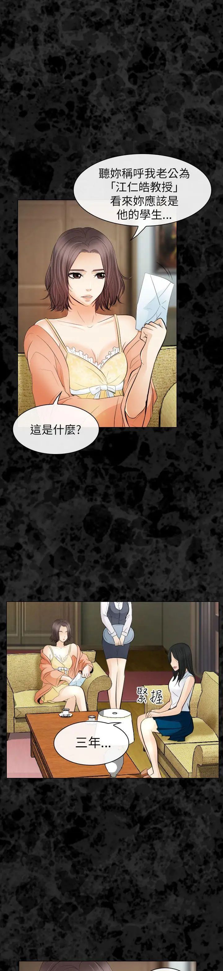 《出轨》漫画最新章节第29话免费下拉式在线观看章节第【22】张图片