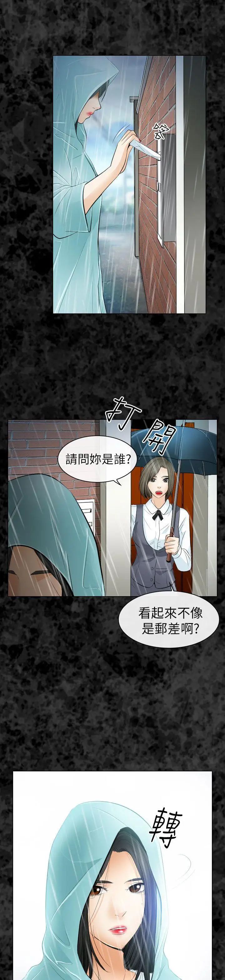 《出轨》漫画最新章节第29话免费下拉式在线观看章节第【18】张图片