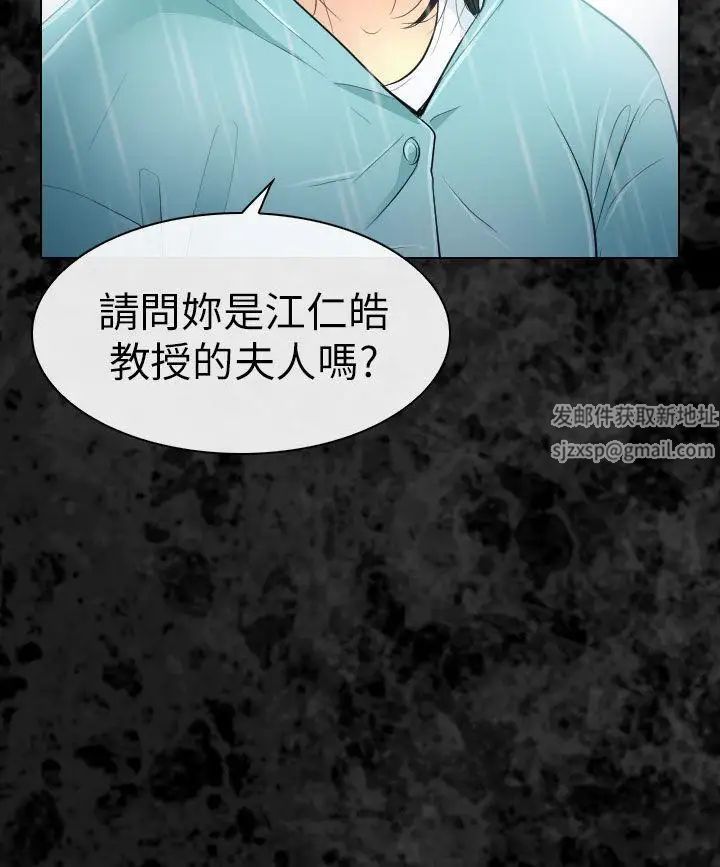 《出轨》漫画最新章节第29话免费下拉式在线观看章节第【19】张图片