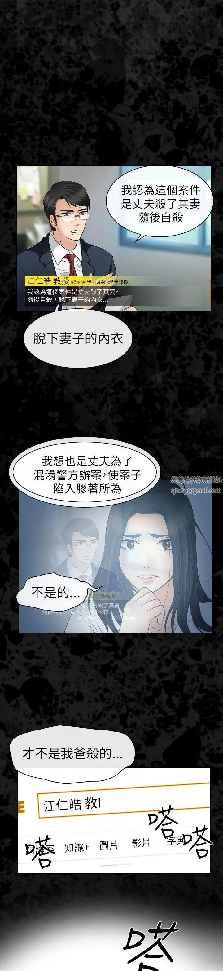 《出轨》漫画最新章节第29话免费下拉式在线观看章节第【26】张图片