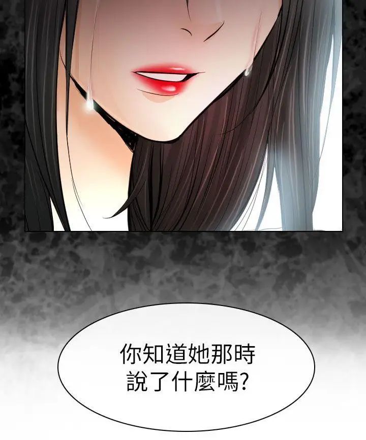 《出轨》漫画最新章节第29话免费下拉式在线观看章节第【31】张图片