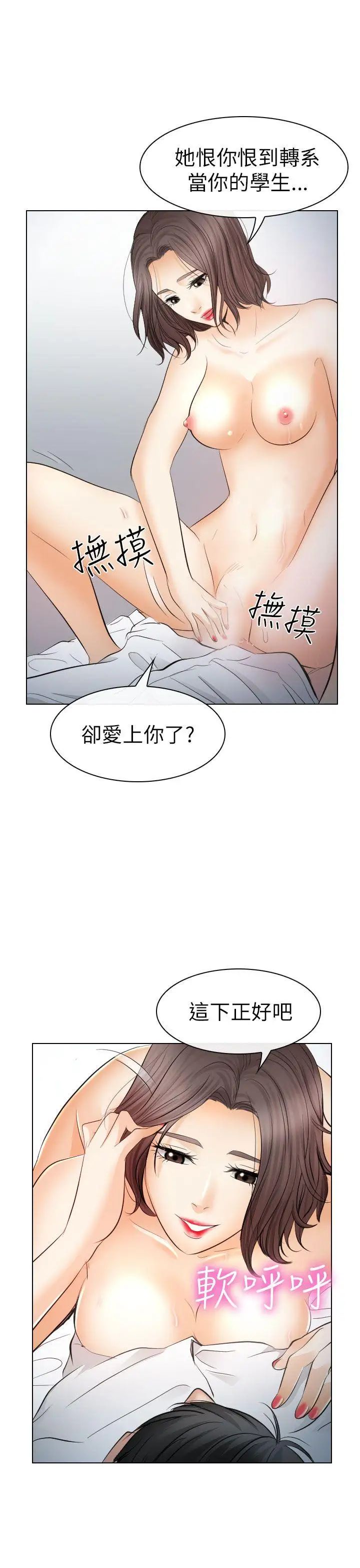 《出轨》漫画最新章节第29话免费下拉式在线观看章节第【36】张图片