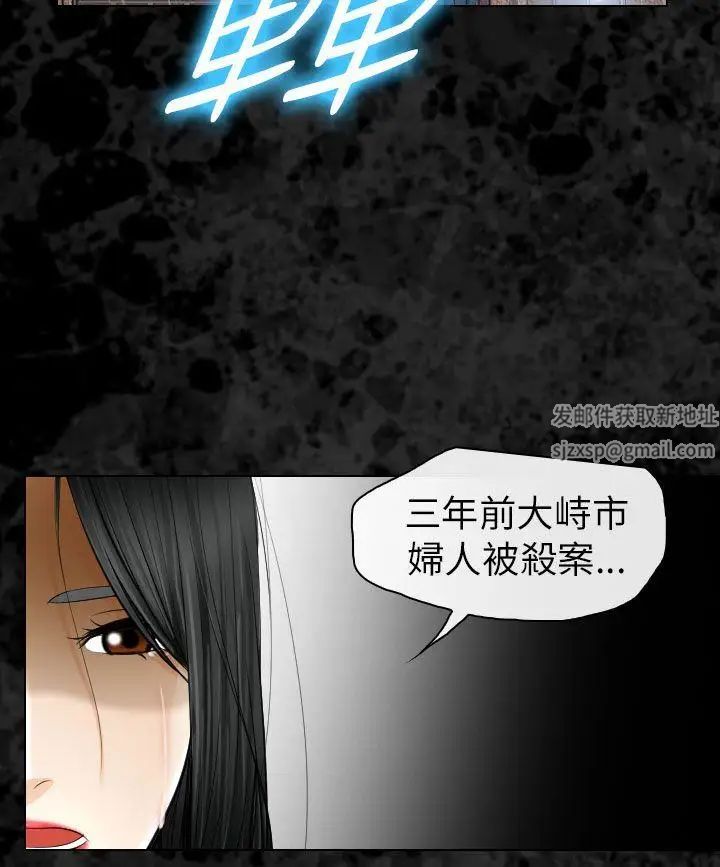 《出轨》漫画最新章节第29话免费下拉式在线观看章节第【25】张图片