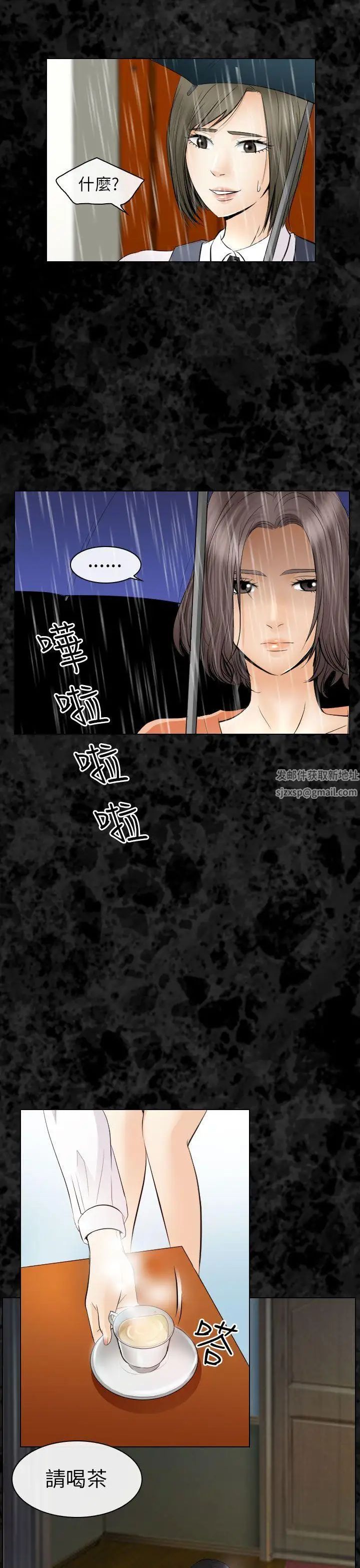 《出轨》漫画最新章节第29话免费下拉式在线观看章节第【20】张图片