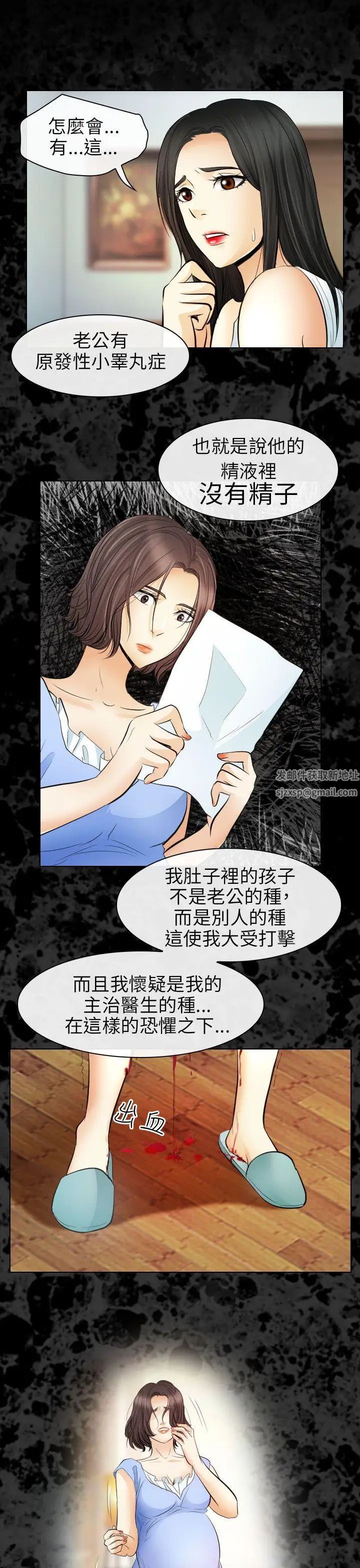 《出轨》漫画最新章节第30话免费下拉式在线观看章节第【11】张图片