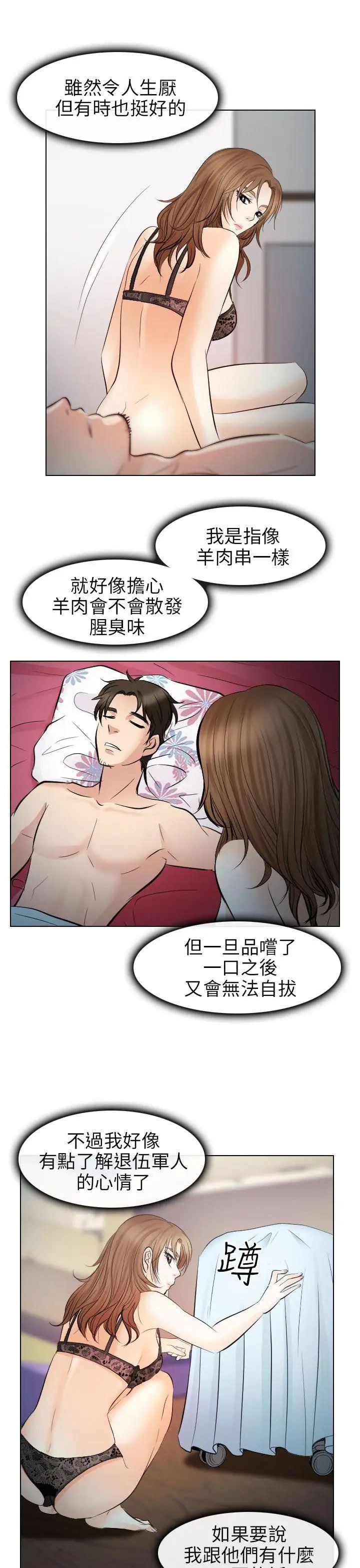 《出轨》漫画最新章节第30话免费下拉式在线观看章节第【31】张图片