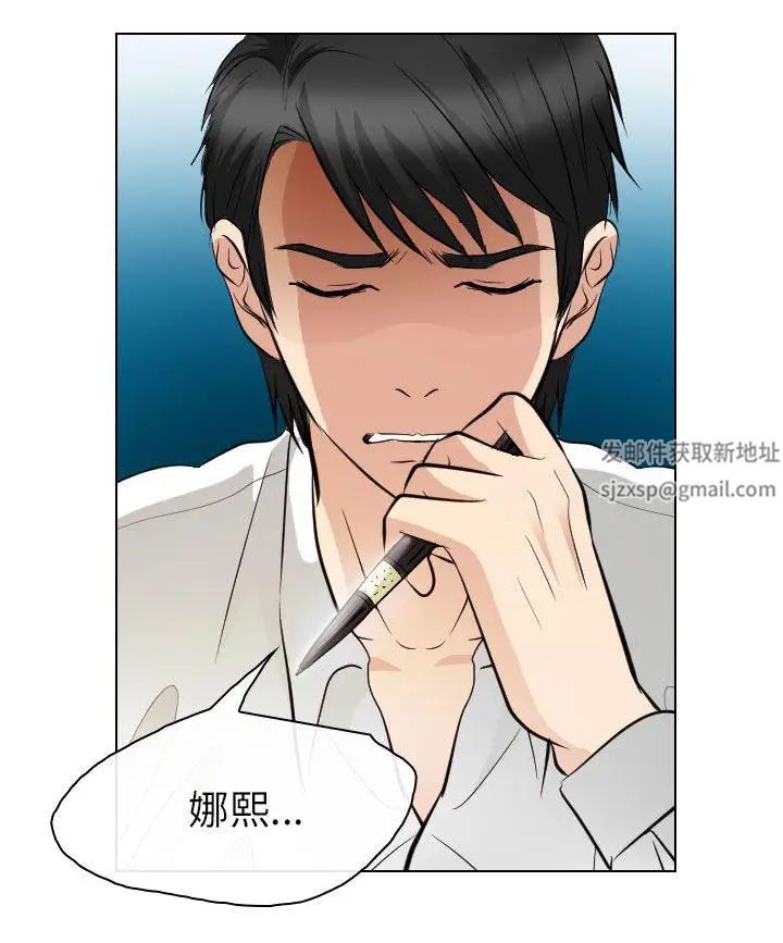 《出轨》漫画最新章节第30话免费下拉式在线观看章节第【28】张图片