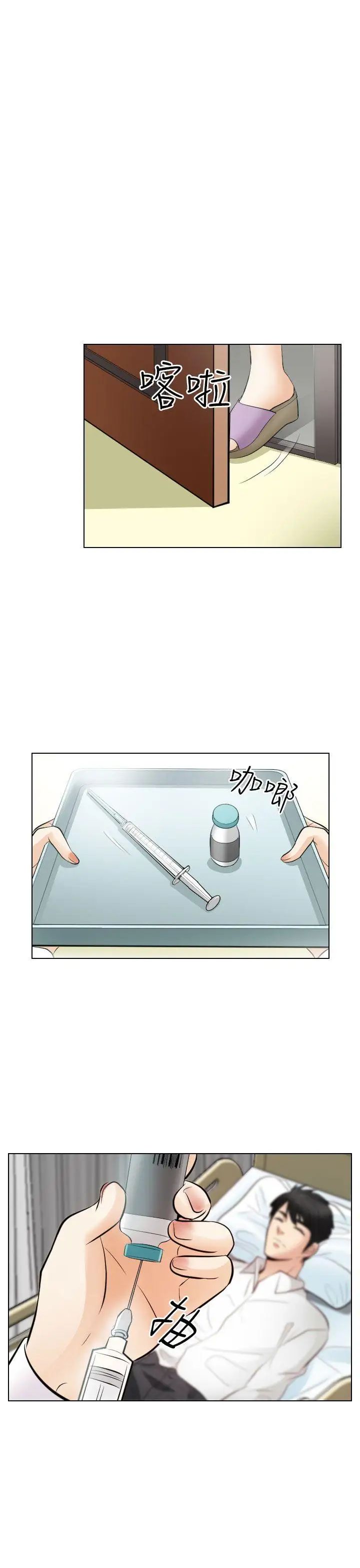 《出轨》漫画最新章节第30话免费下拉式在线观看章节第【21】张图片