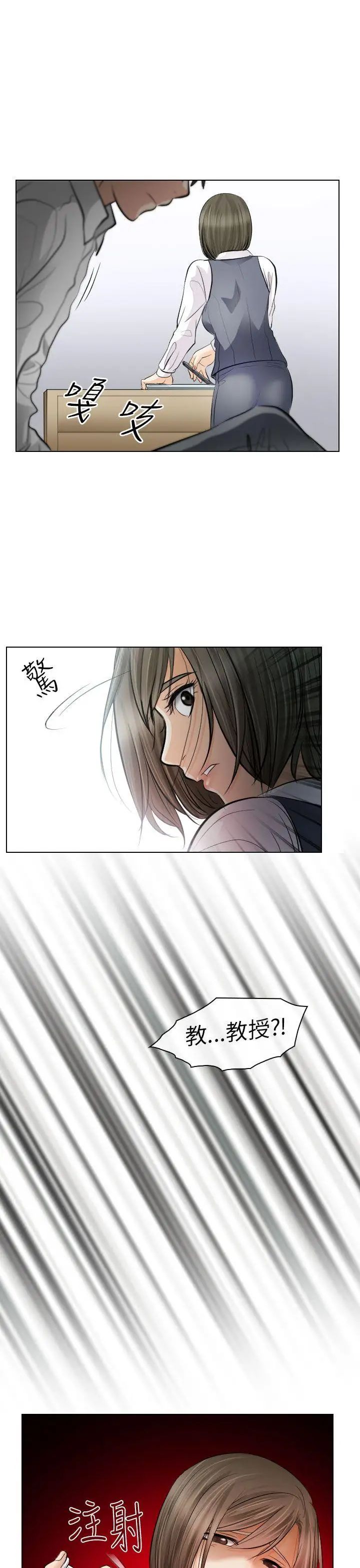 《出轨》漫画最新章节第30话免费下拉式在线观看章节第【25】张图片