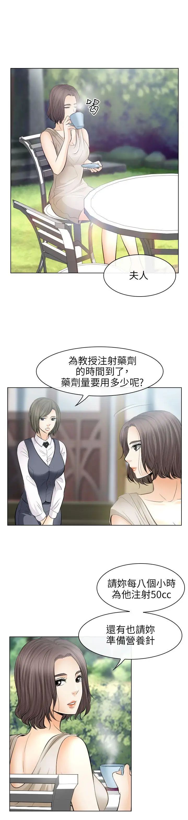 《出轨》漫画最新章节第30话免费下拉式在线观看章节第【19】张图片