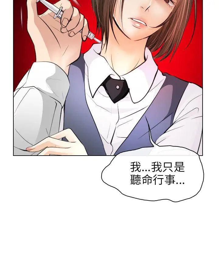 《出轨》漫画最新章节第30话免费下拉式在线观看章节第【26】张图片