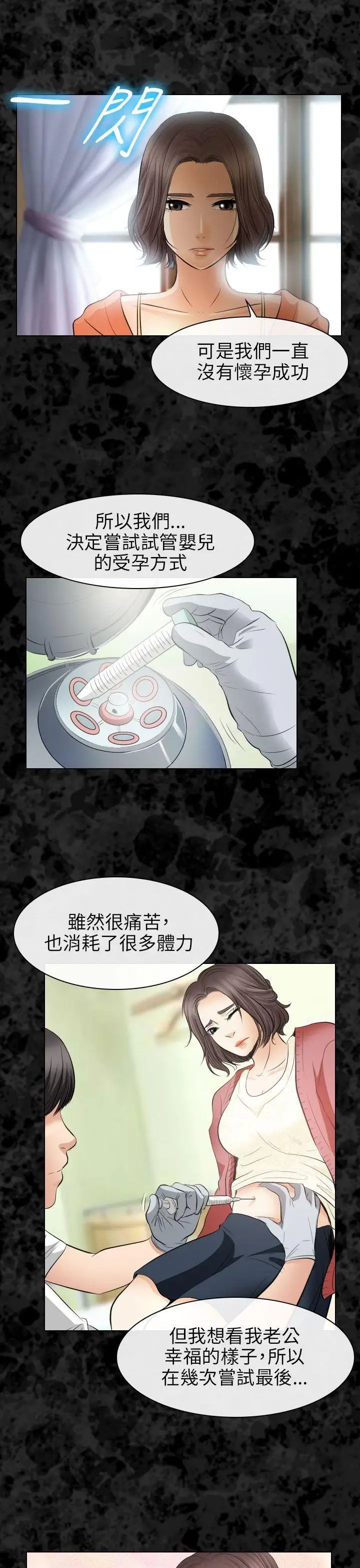 《出轨》漫画最新章节第30话免费下拉式在线观看章节第【7】张图片