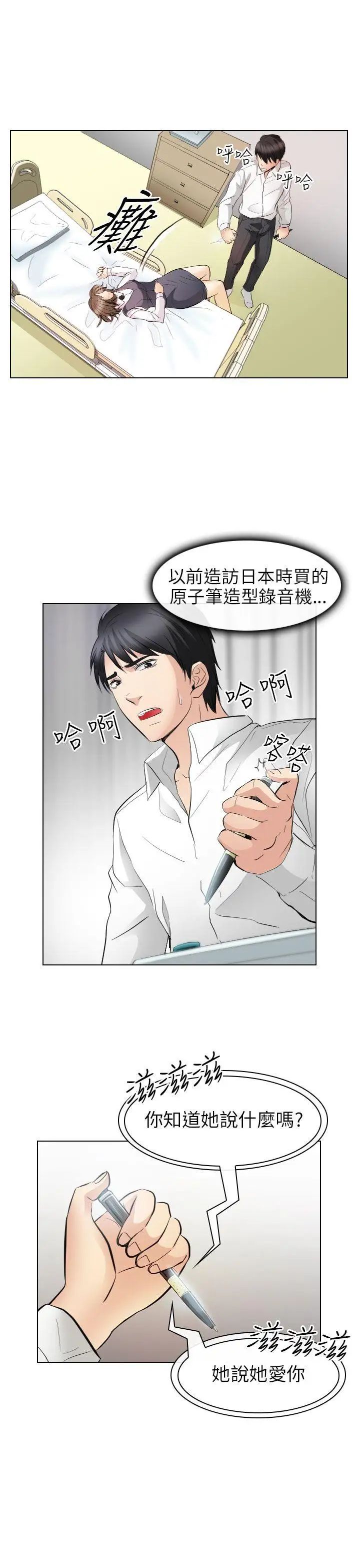 《出轨》漫画最新章节第30话免费下拉式在线观看章节第【27】张图片