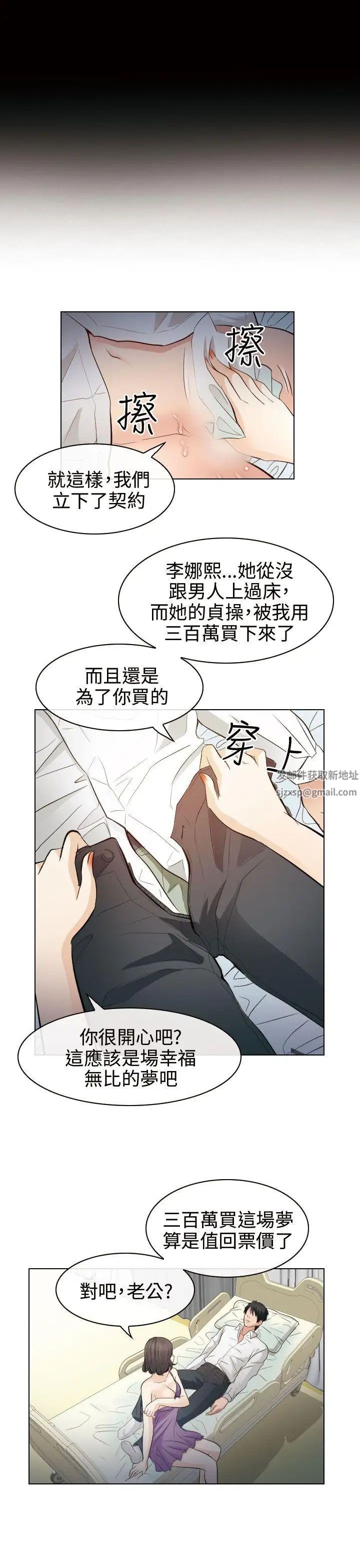 《出轨》漫画最新章节第30话免费下拉式在线观看章节第【15】张图片