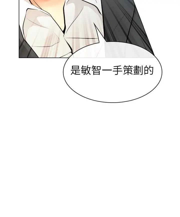 《出轨》漫画最新章节第31话免费下拉式在线观看章节第【30】张图片