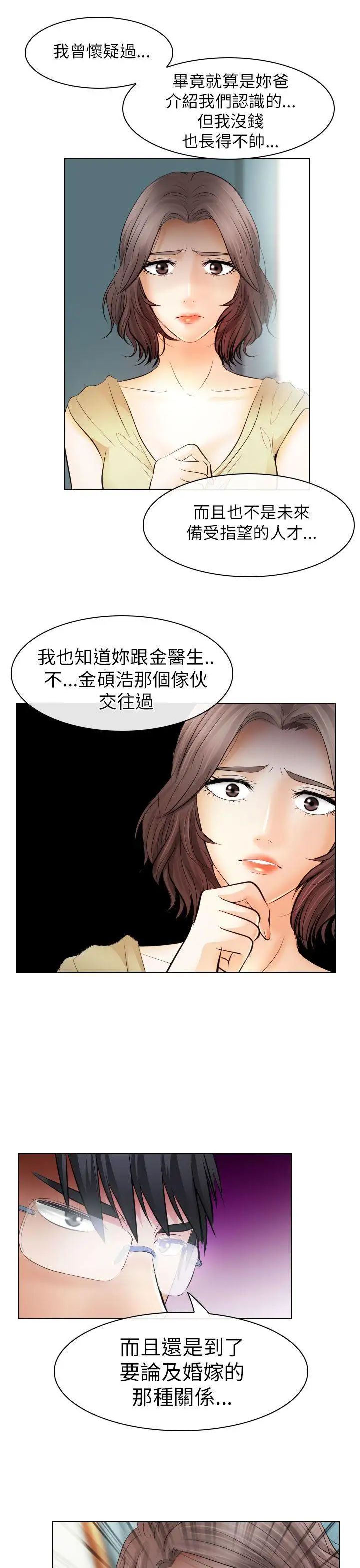 《出轨》漫画最新章节第31话免费下拉式在线观看章节第【17】张图片