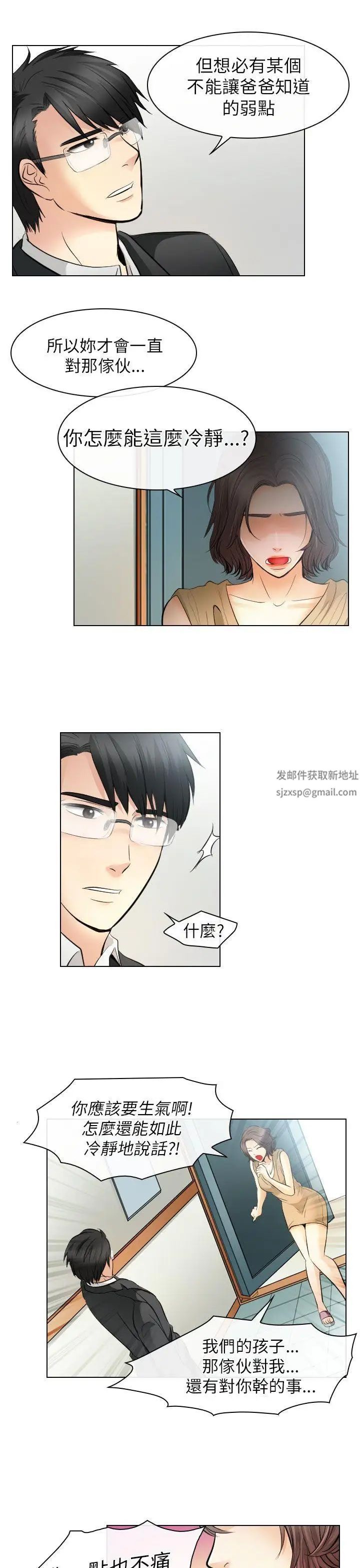 《出轨》漫画最新章节第31话免费下拉式在线观看章节第【19】张图片