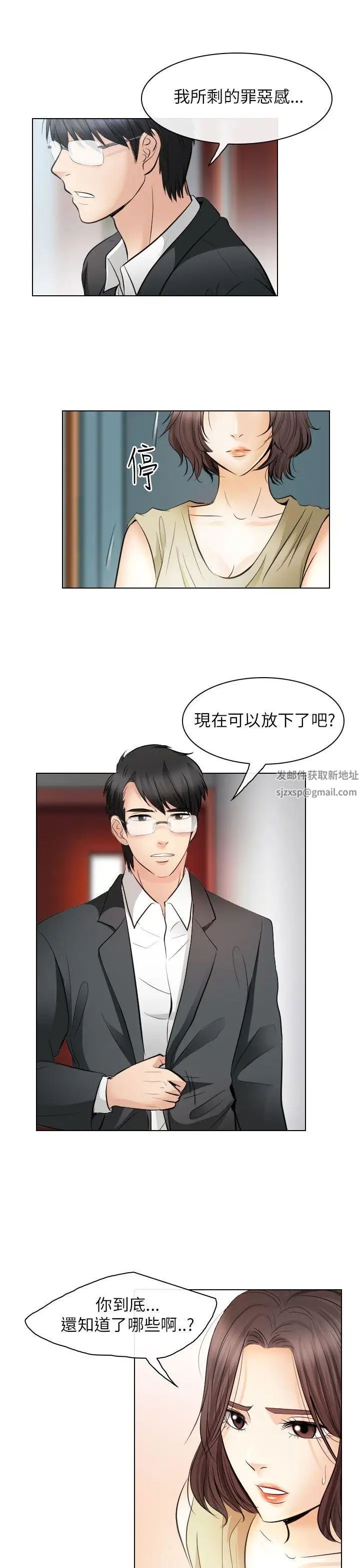 《出轨》漫画最新章节第31话免费下拉式在线观看章节第【15】张图片