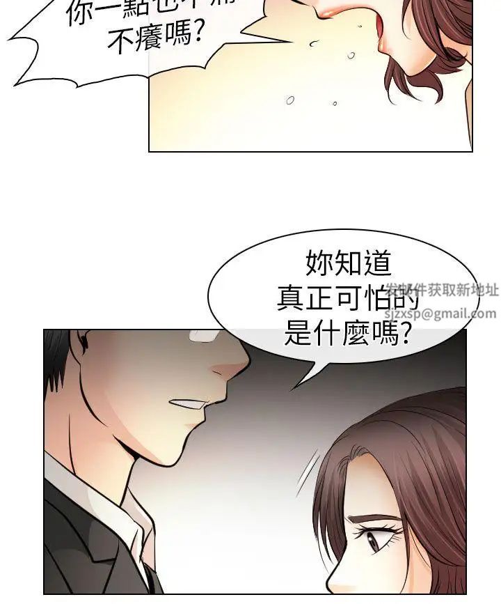 《出轨》漫画最新章节第31话免费下拉式在线观看章节第【20】张图片