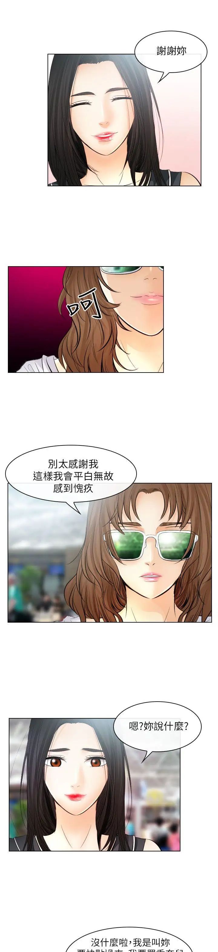 《出轨》漫画最新章节第31话免费下拉式在线观看章节第【25】张图片