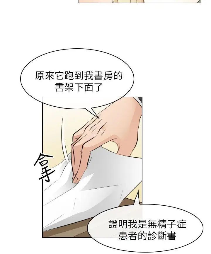 《出轨》漫画最新章节第31话免费下拉式在线观看章节第【16】张图片