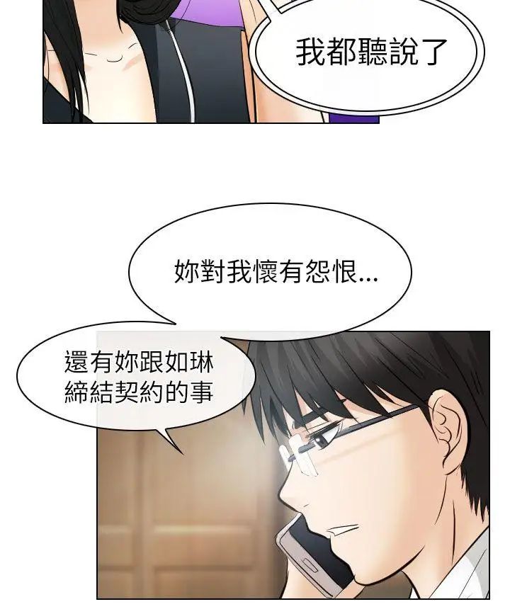 《出轨》漫画最新章节第31话免费下拉式在线观看章节第【2】张图片