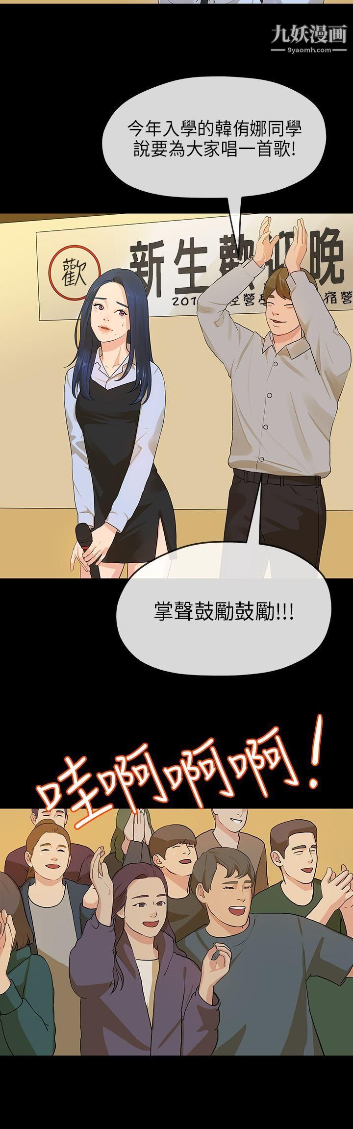 《初恋情结》漫画最新章节第13话免费下拉式在线观看章节第【13】张图片