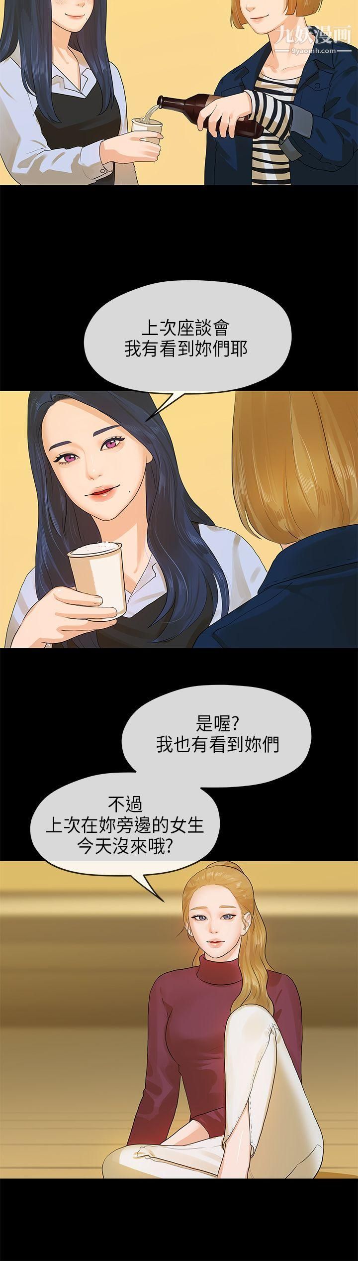 《初恋情结》漫画最新章节第13话免费下拉式在线观看章节第【7】张图片