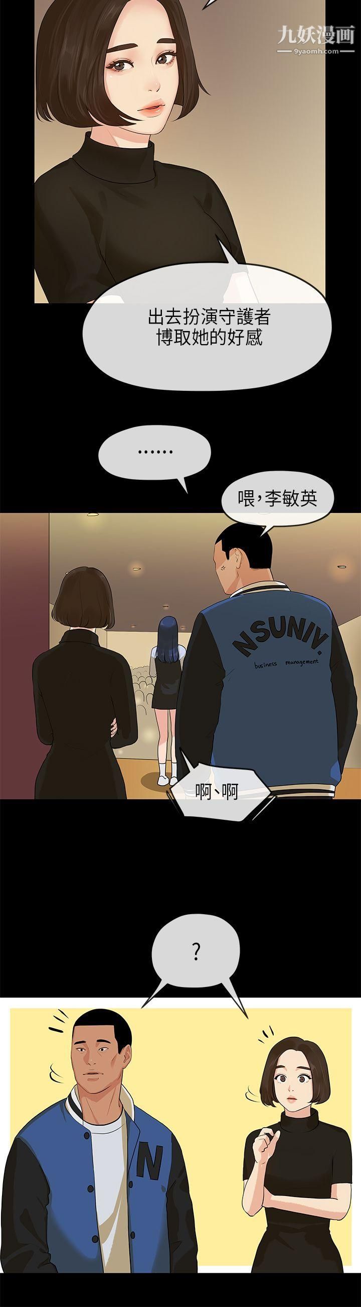 《初恋情结》漫画最新章节第13话免费下拉式在线观看章节第【15】张图片