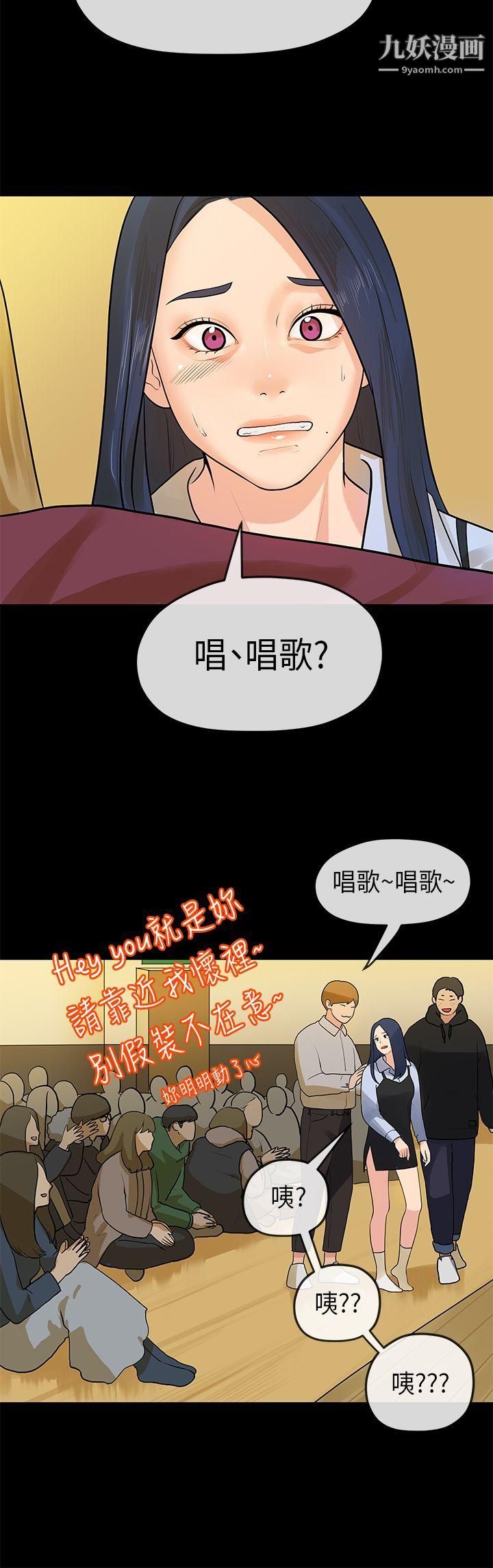 《初恋情结》漫画最新章节第13话免费下拉式在线观看章节第【11】张图片