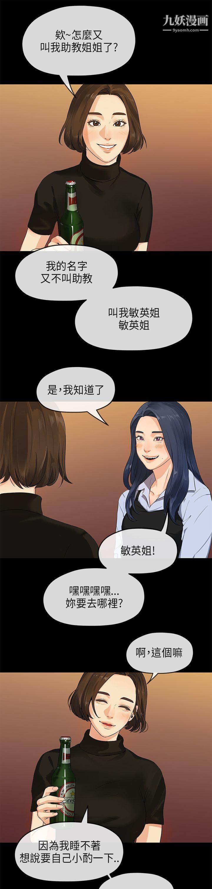 《初恋情结》漫画最新章节第14话免费下拉式在线观看章节第【17】张图片