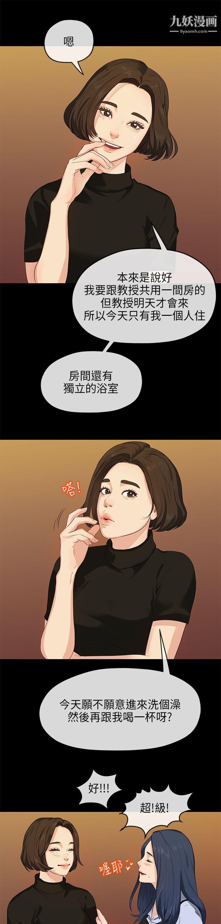 《初恋情结》漫画最新章节第14话免费下拉式在线观看章节第【20】张图片