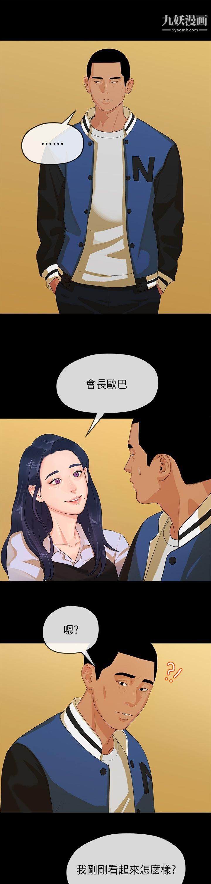 《初恋情结》漫画最新章节第14话免费下拉式在线观看章节第【3】张图片