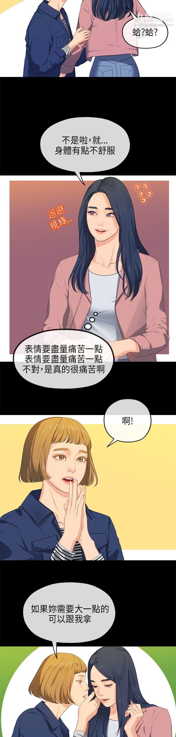 《初恋情结》漫画最新章节第16话免费下拉式在线观看章节第【2】张图片