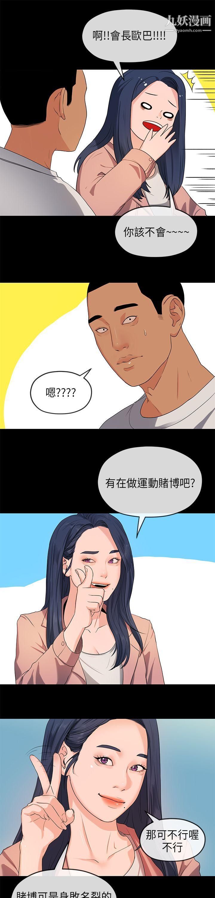 《初恋情结》漫画最新章节第17话免费下拉式在线观看章节第【13】张图片