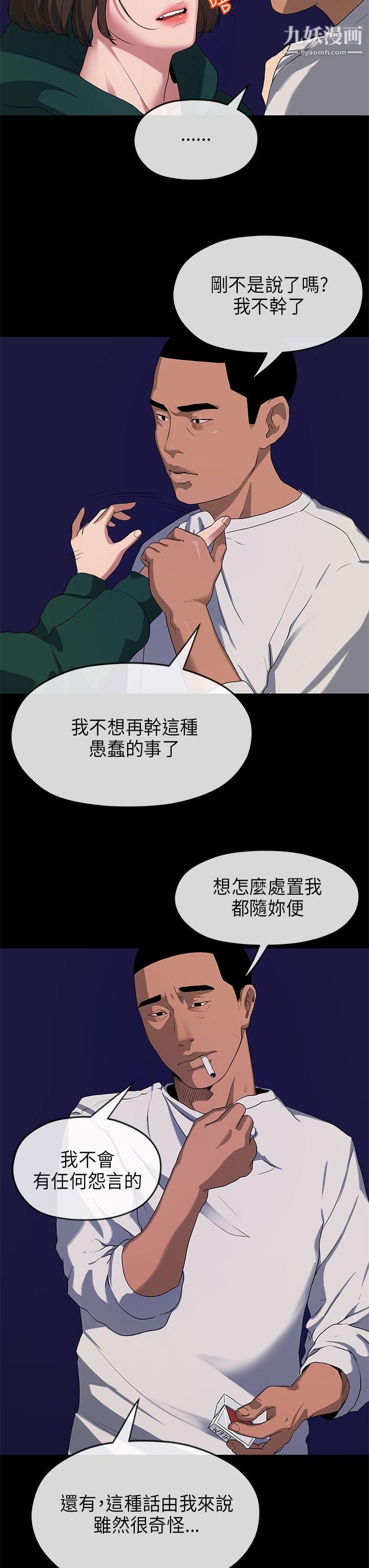 《初恋情结》漫画最新章节第17话免费下拉式在线观看章节第【17】张图片