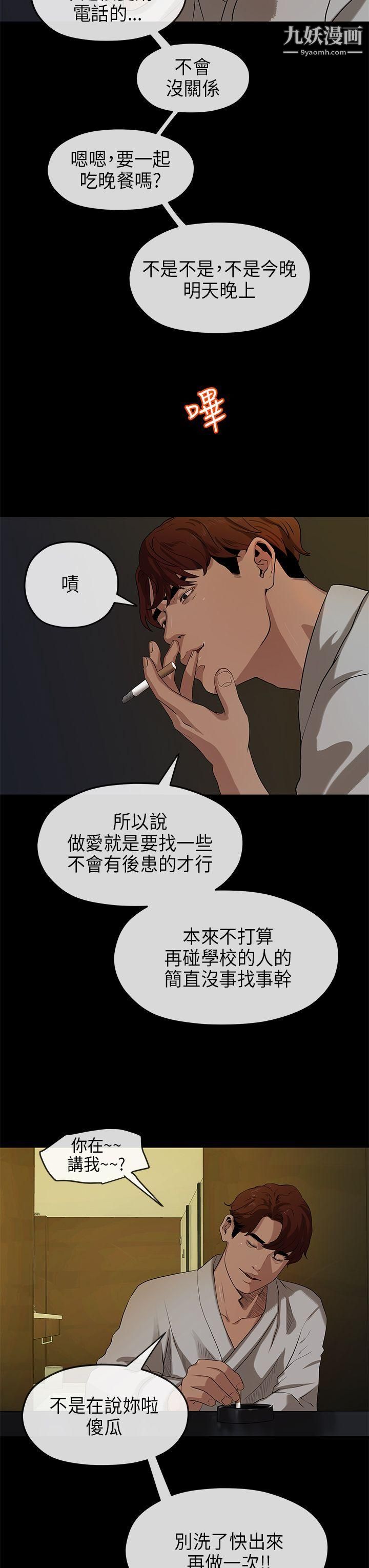 《初恋情结》漫画最新章节第17话免费下拉式在线观看章节第【28】张图片