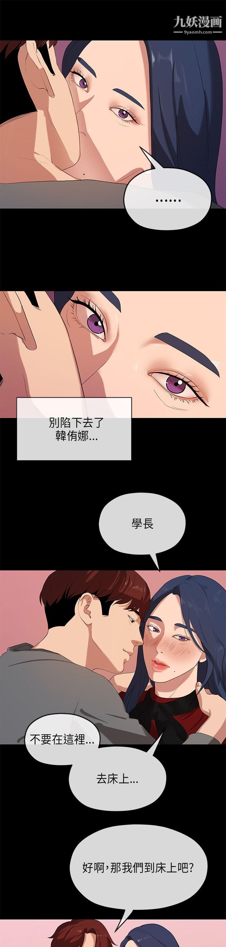 《初恋情结》漫画最新章节第25话免费下拉式在线观看章节第【28】张图片