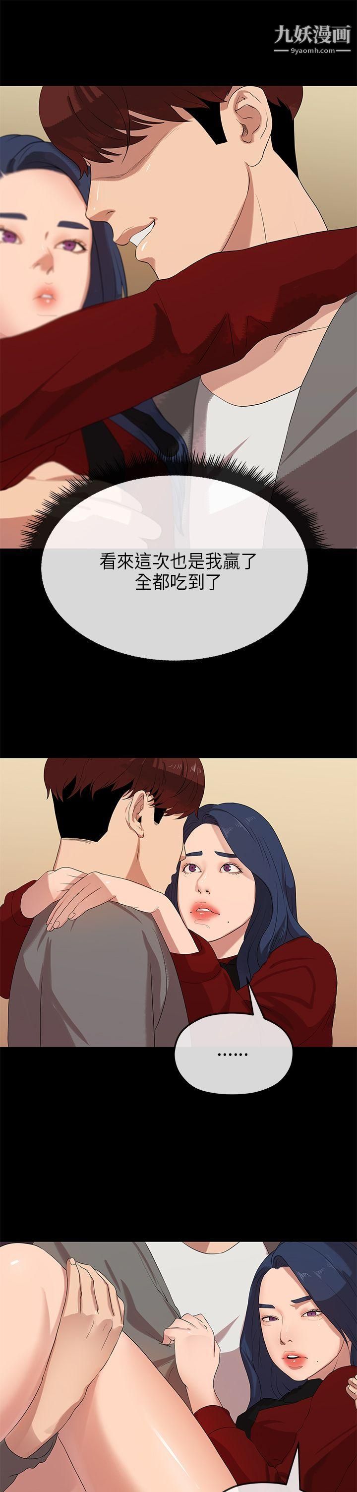 《初恋情结》漫画最新章节第25话免费下拉式在线观看章节第【30】张图片