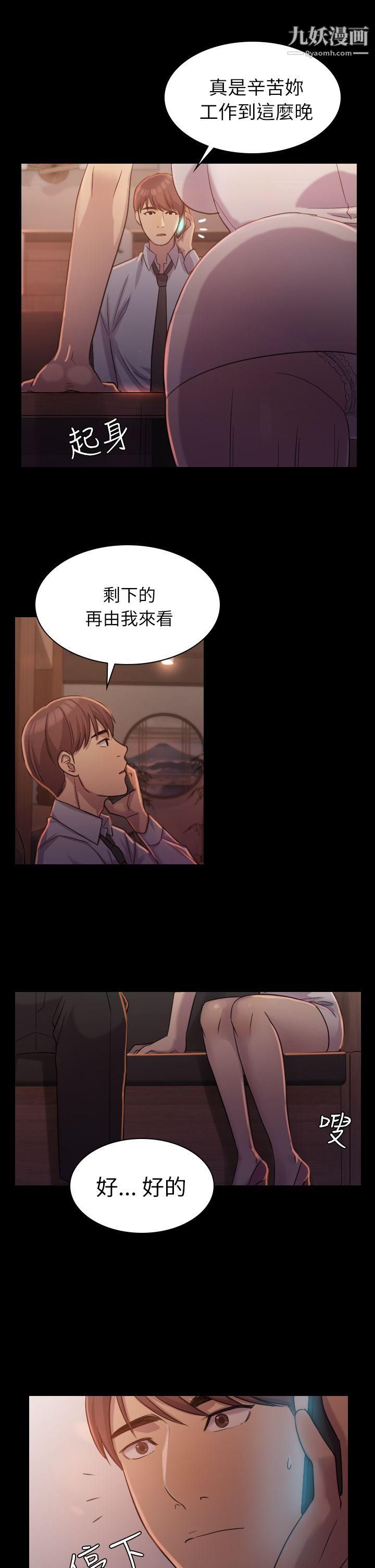 《初恋陷阱》漫画最新章节第1话 - 与初恋重逢免费下拉式在线观看章节第【27】张图片