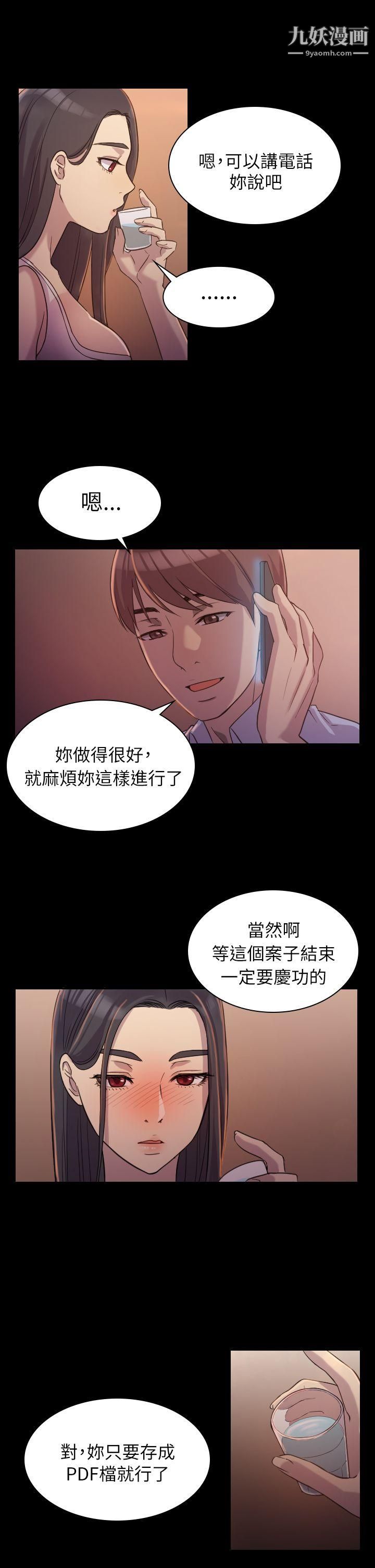 《初恋陷阱》漫画最新章节第1话 - 与初恋重逢免费下拉式在线观看章节第【26】张图片