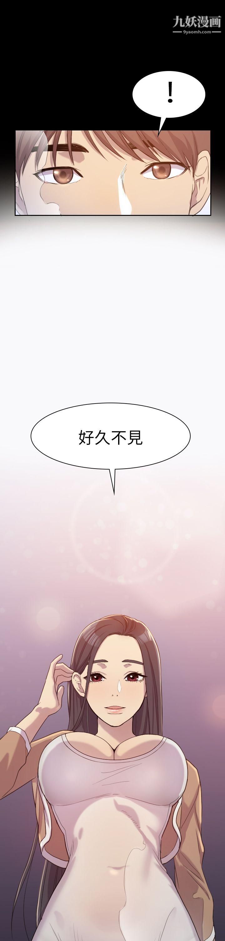 《初恋陷阱》漫画最新章节第1话 - 与初恋重逢免费下拉式在线观看章节第【17】张图片