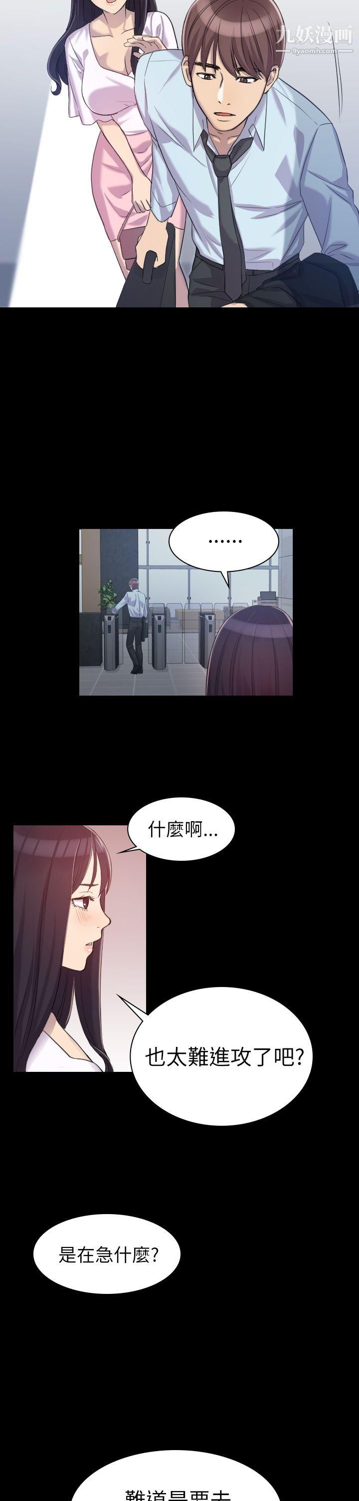 《初恋陷阱》漫画最新章节第1话 - 与初恋重逢免费下拉式在线观看章节第【13】张图片