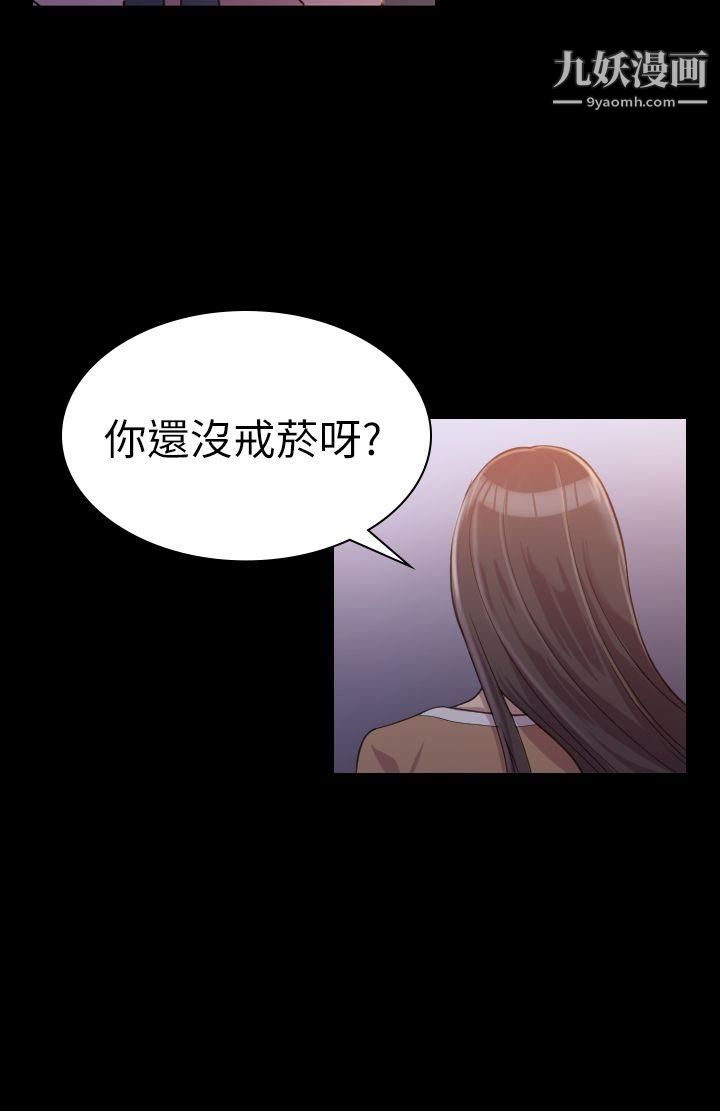 《初恋陷阱》漫画最新章节第1话 - 与初恋重逢免费下拉式在线观看章节第【16】张图片