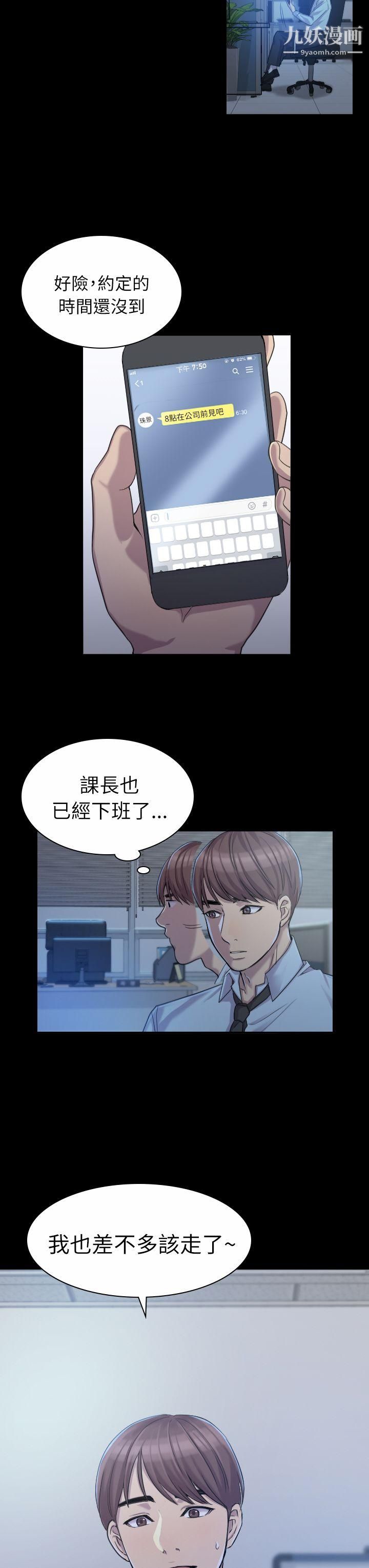 《初恋陷阱》漫画最新章节第1话 - 与初恋重逢免费下拉式在线观看章节第【3】张图片