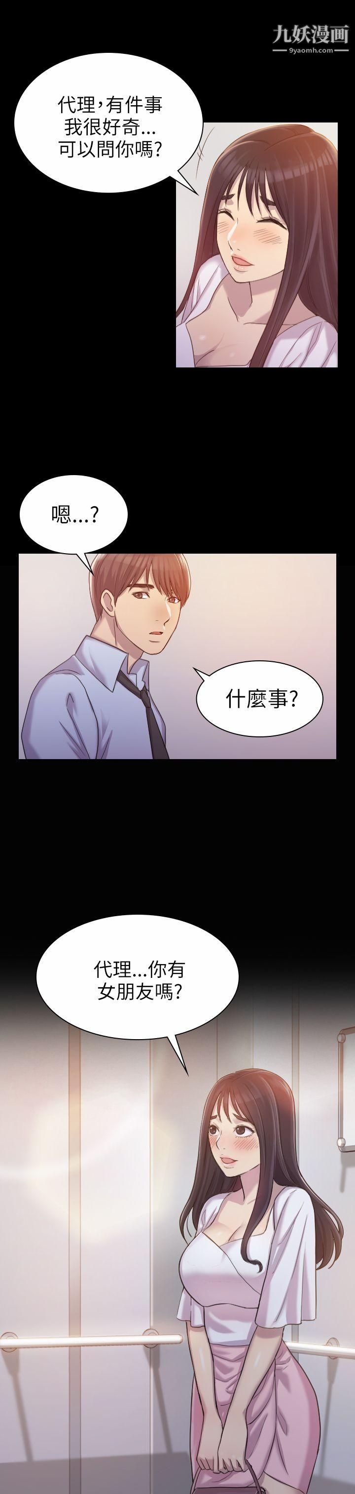 《初恋陷阱》漫画最新章节第1话 - 与初恋重逢免费下拉式在线观看章节第【7】张图片