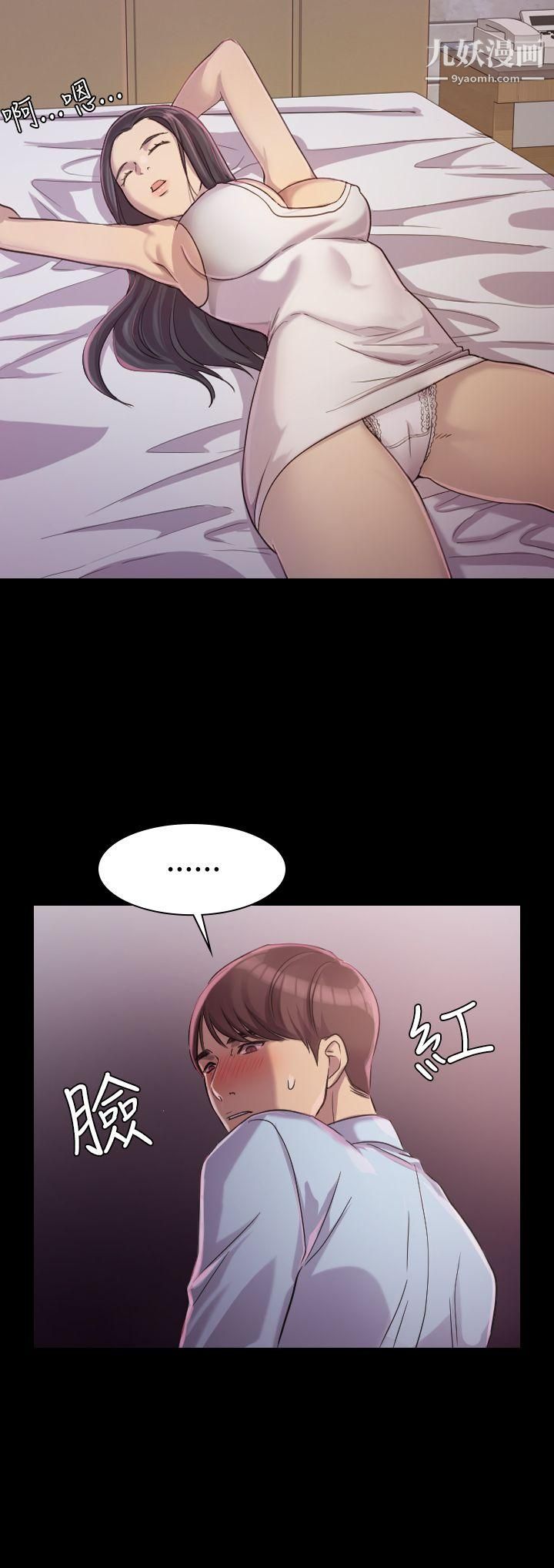 《初恋陷阱》漫画最新章节第1话 - 与初恋重逢免费下拉式在线观看章节第【32】张图片