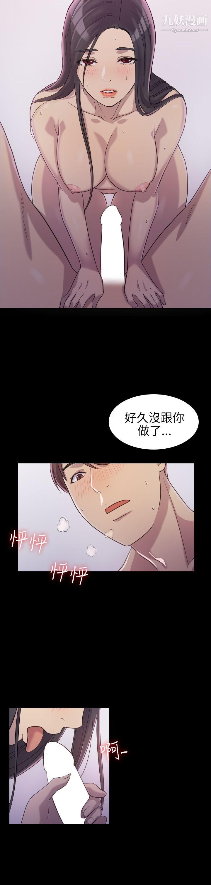 《初恋陷阱》漫画最新章节第2话 - 自私的她免费下拉式在线观看章节第【7】张图片